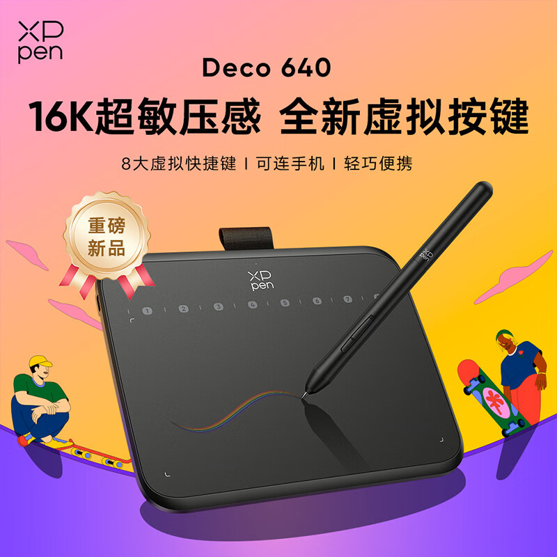 XPPen digital tablet Deco640 hand-drawing tablet computer writing and drawing tablet can be connected to mobile phone electronic handwriting tablet for drawing