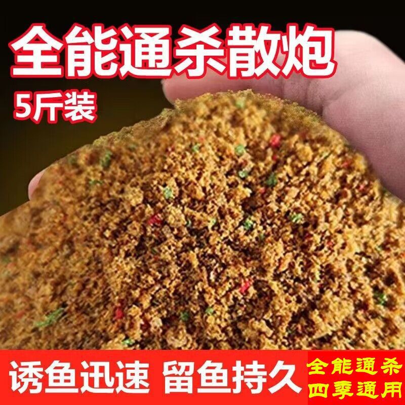 Black pit wild fishing loose cannon bait carp and crucian carp all-round kill original loose fish feed rub bait soft bait sticky nest material