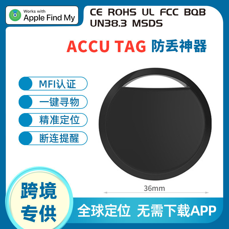 Findmy airtag is suitable for Apple Bluetooth pet tracking anti-lost locator MFI certification