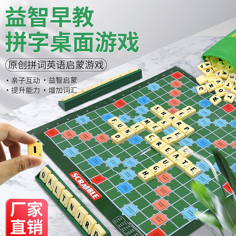 Spanish Arabic Scrabble chess SCRABBLE English alphabet puzzle children's board game toy