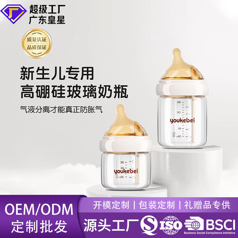 Newborn baby bottle 0-6 months anti-colic, anti-vomiting, anti-choking glass bottle 80/160ml silicone pacifier