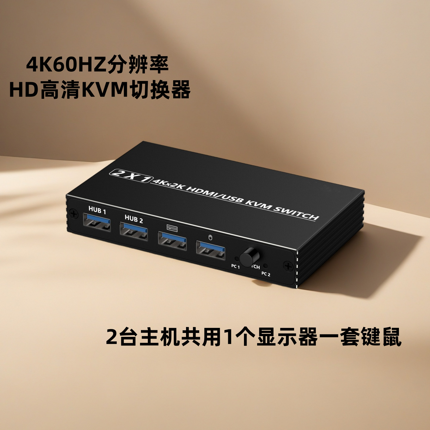 HDMI KVM switch two-in-one-out/one-in-two-out converter keyboard and mouse printer 4K@60HZ splitter