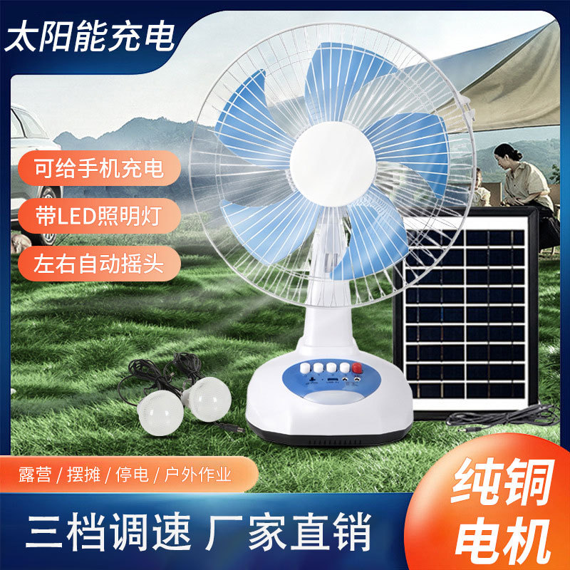 Cross-border electric fan solar charging table fan rechargeable mobile phone outdoor portable vertical household shaking head silent fan