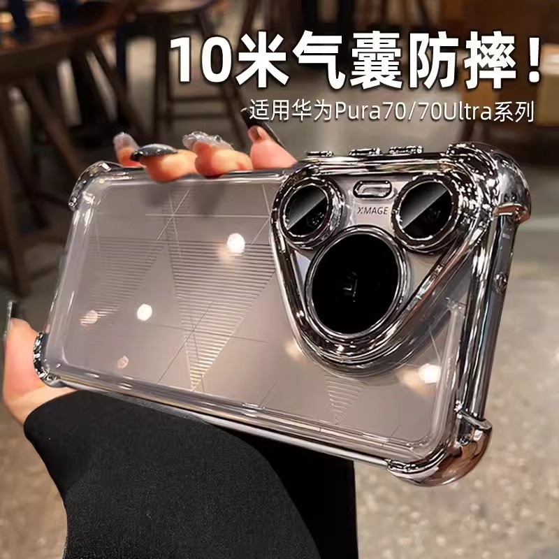 Suitable for Huawei Pura80 electroplated four-corner anti-fall airbag mobile phone case Pura70pro+ with lens film full cover