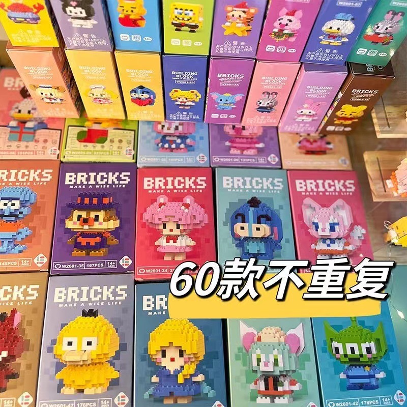 Tiny particle building blocks toys children's educational puzzles ornaments handmade creative cartoon gifts birthday blind boxes wholesale