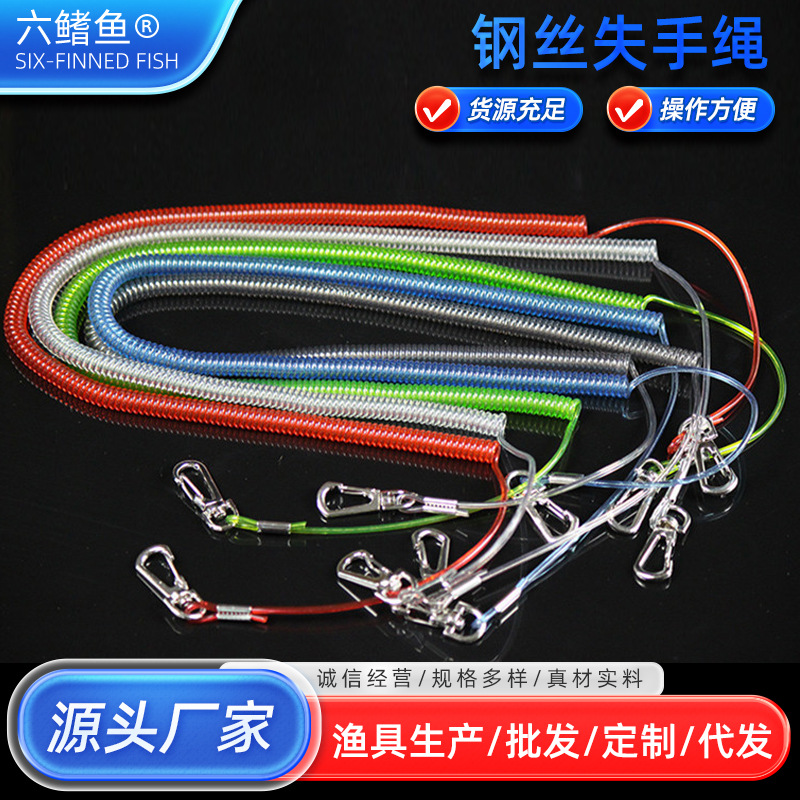 Wholesale plus steel wire missing rope spring retractable fishing rod protective pole fishing extension spiral missing rope