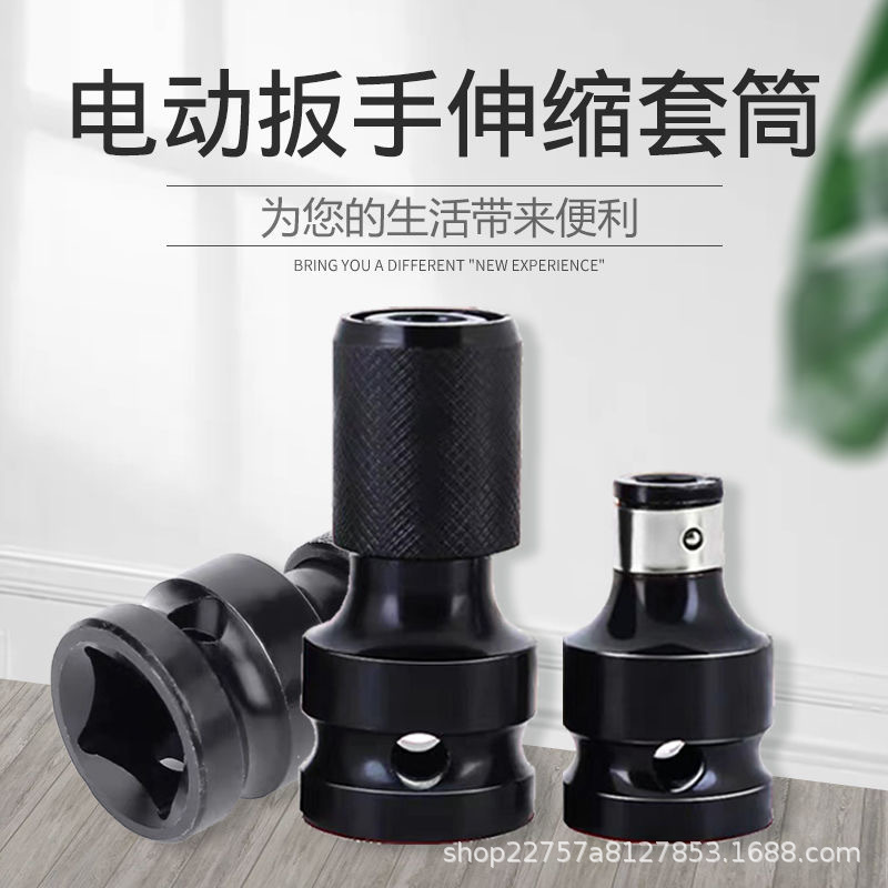 Electric wrench socket conversion head conversion joint wind cannon electric wrench adapter connecting rod clip-type ratchet 3