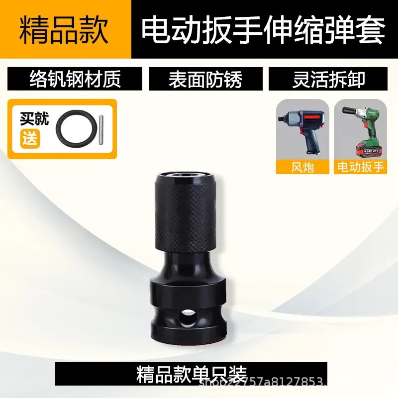 Electric wrench socket conversion head conversion joint wind cannon electric wrench adapter connecting rod clip-type ratchet 10