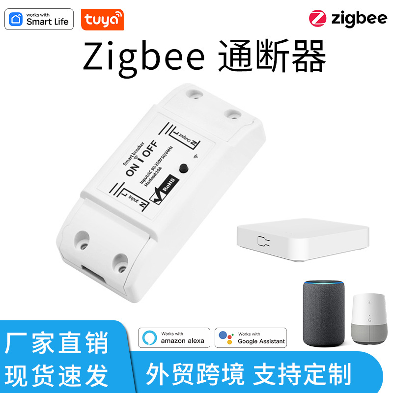 Tuya Zigbee strip switch smart switch home Bluetooth voice control WiFi remote timing switch