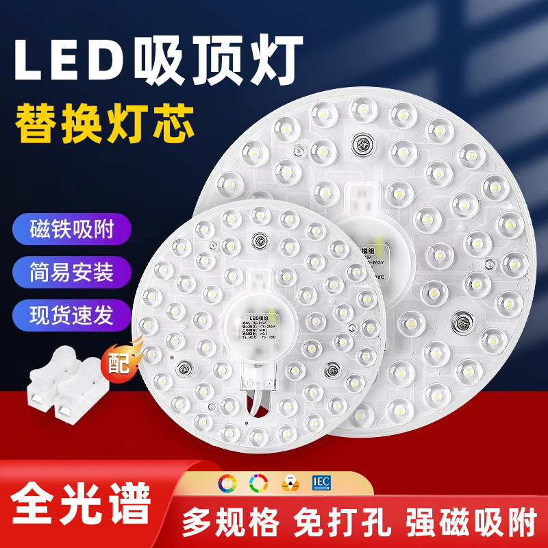 led ceiling wick magnetic led lamp round shaped ceiling lamp household led light panel module light source without punching