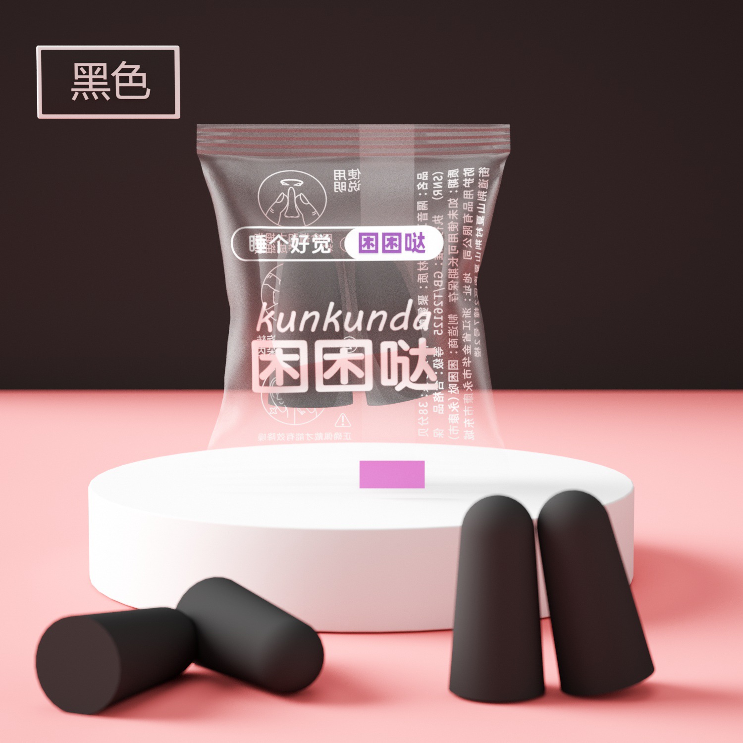 Sleep soundproof earplugs, powerful soundproof, sleep-proof, noise-proof earplugs, disposable earplugs, sponge hotel independent packaging 7