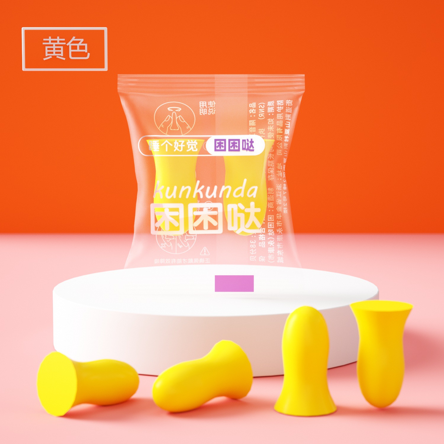 Sleep soundproof earplugs, powerful soundproof, sleep-proof, noise-proof earplugs, disposable earplugs, sponge hotel independent packaging 8