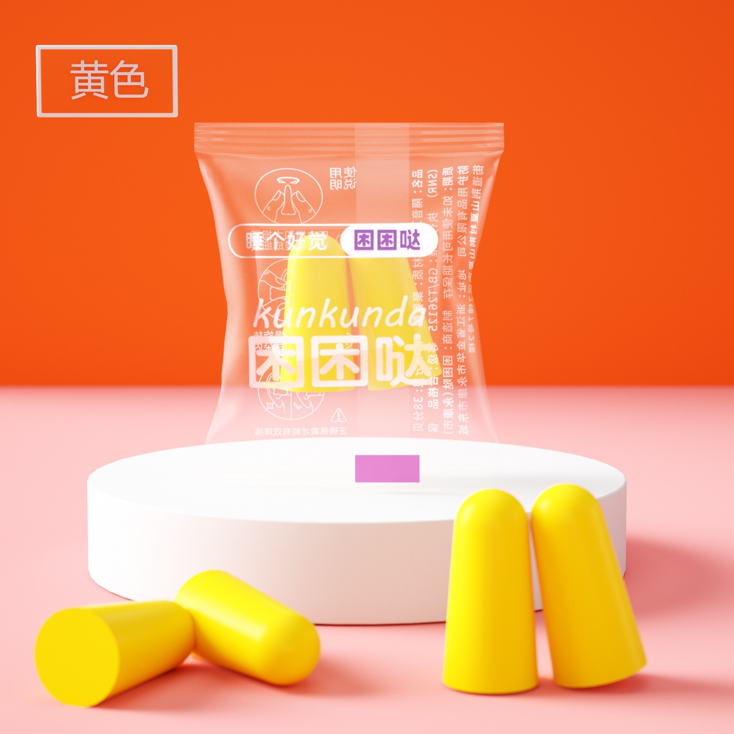 Sleep soundproof earplugs, powerful soundproof, sleep-proof, noise-proof earplugs, disposable earplugs, sponge hotel independent packaging 9