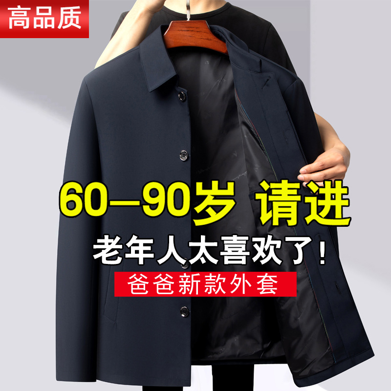 Dad's coat spring and autumn middle-aged and elderly men's jackets 70- and 80-year-old grandfather men's autumn tops work clothes