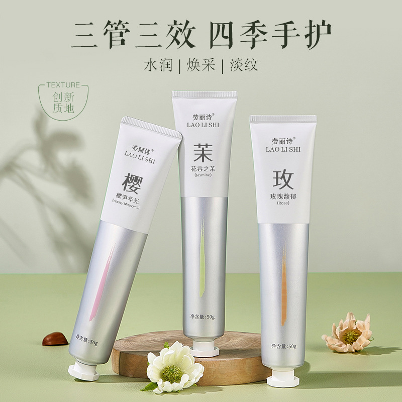 Laurie's Fragrance Hand Cream is moisturizing, refreshing, non-greasy, anti-drying, long-lasting fragrance, hydrating and moisturizing in autumn and winter.