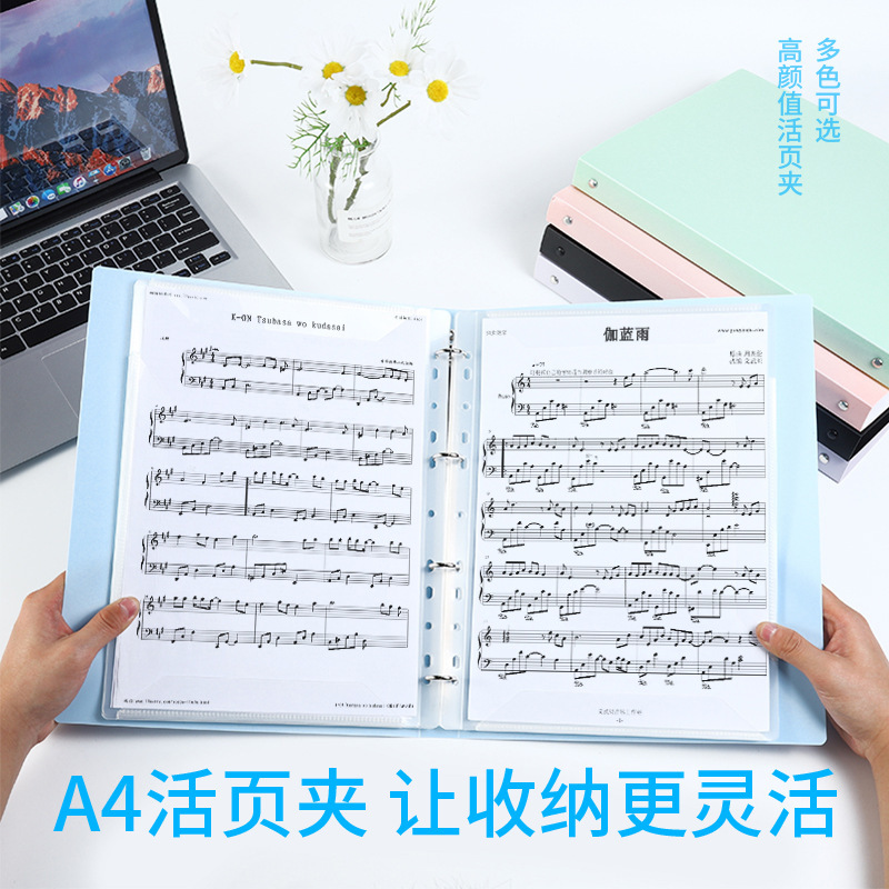 Four-hole binder A4 punched folder with replaceable inner core music score clip transparent information booklet storage loose-leaf book