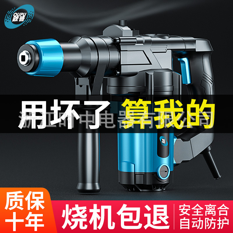 Op Electric Hammer Electric Pickaxe Drill Multifunctional Impact Drill Electric Hammer Concrete Industrial Grade High Power Household Electric Hammer