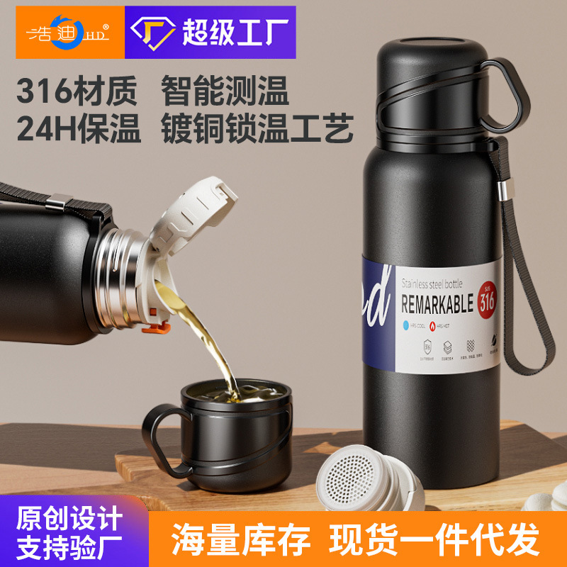 Haodi large-capacity double-lid thermos cup 316 men's and women's kettle stainless steel tea water separation portable outdoor tea cup
