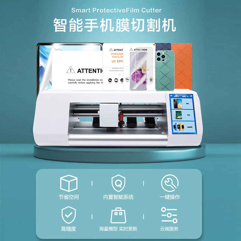 11-inch mobile phone film cutting machine 13-inch tablet 16-inch computer film cutting machine light-curing film UV film curing machine smart