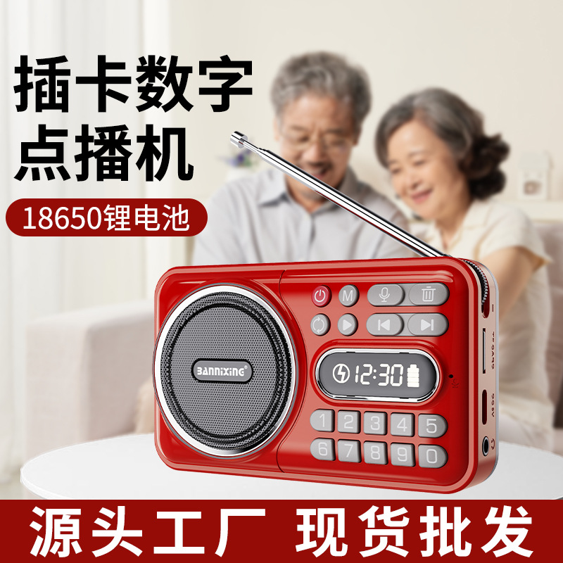 Popular foreign trade plug-in card FM radio Bluetooth audio Walkman MP3 player portable storytelling machine