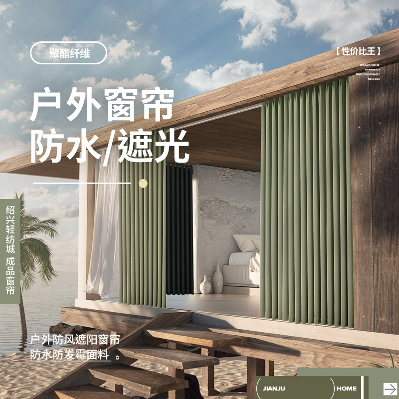 New blackout cloth Shaoxing Keqiao wholesale outdoor sunshade waterproof curtains no punching Velcro curtains finished products