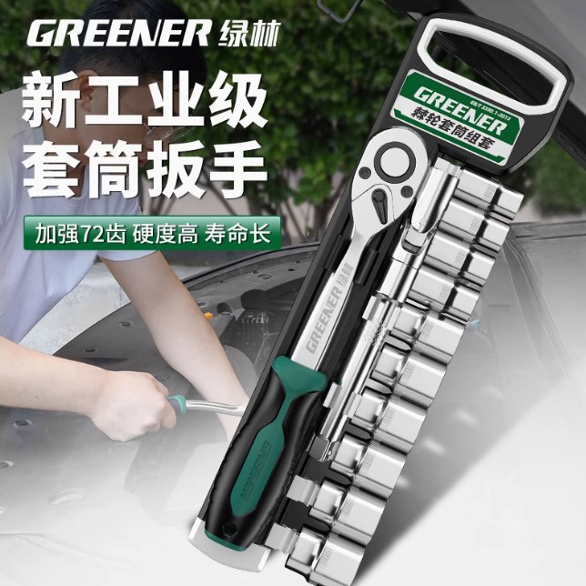 Green forest socket wrench tool set large, medium and small fly internal and external ratchet hexagonal tube multi-functional small space combination
