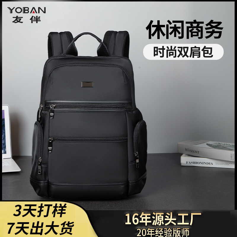 Cross-border high-end fashion schoolbags, fashionable casual business backpacks, water-repellent travel computer backpacks for men