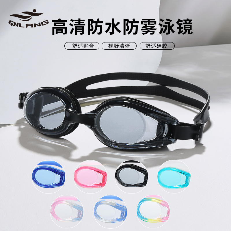 Qilang Adult Swimming Goggles HD Flat Waterproof Anti-fog Swimming Goggles Unisex Training Necessary Goggles