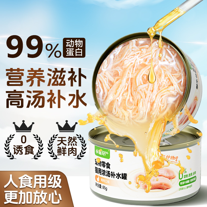 Cat cans 24 cans whole box nutritional cat strips adult cat meal box pet food hydration canned wet food cat snacks