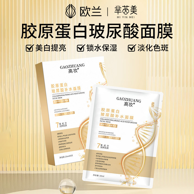 Collagen Deep Hydrating Cleansing Patch Mask Moisturizing, Translucent and Brightening Multiple Hyaluronic Acid Hydrating Mask