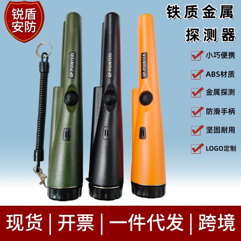 Cross-border metal detector household handheld treasure hunting locating rod detection small portable multi-metal detector