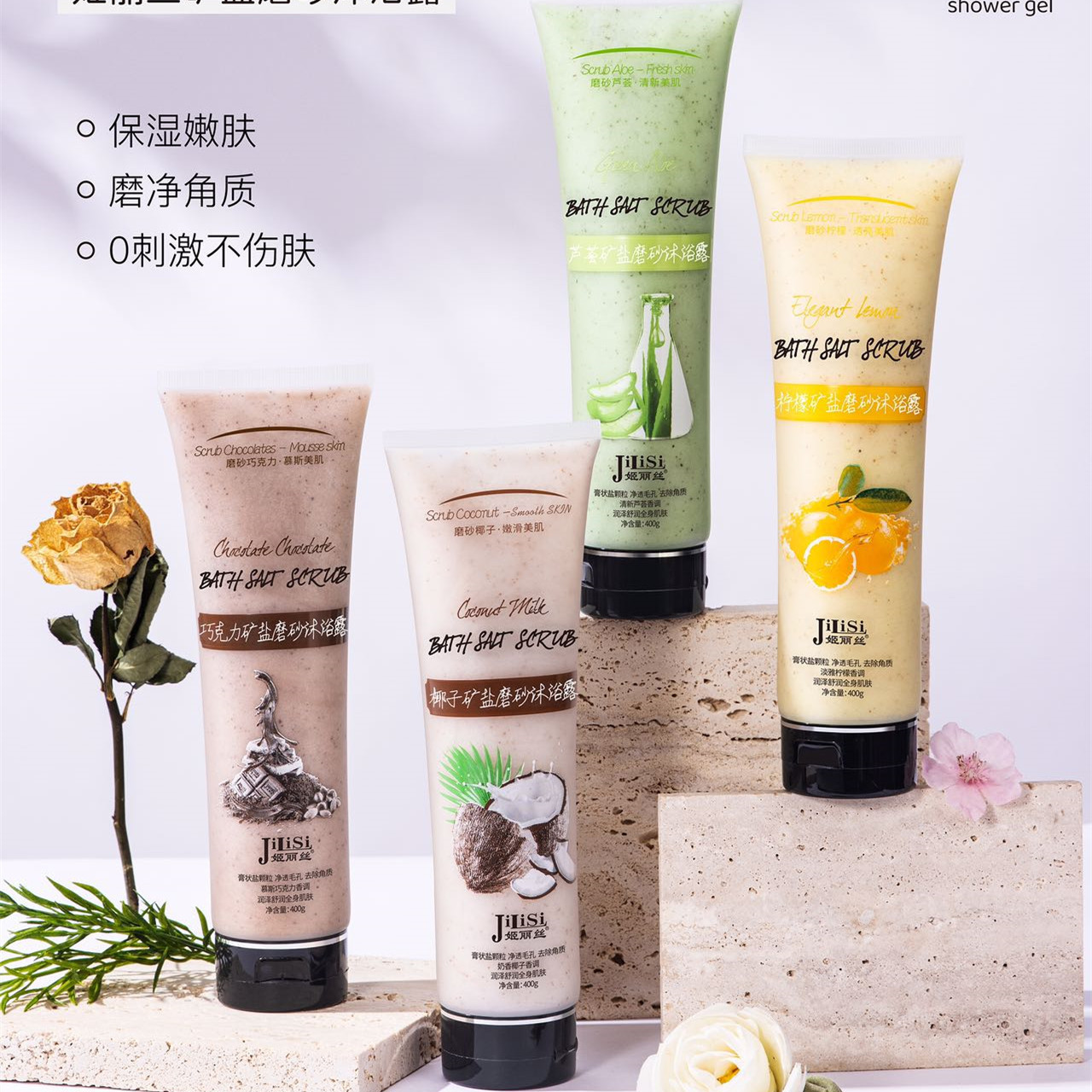 Jilish Aloe Vera Mineral Salt Scrub Shower Gel Moisturizing Lemon Coconut Chocolate Bath Scrub 400g