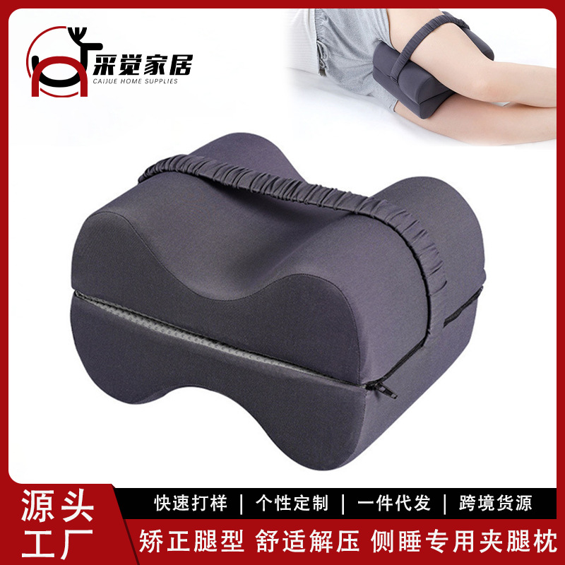 Memory foam leg pillow, beautiful leg pillow, foot pillow for sleeping, foot lift artifact for pregnant women, lower limb lifting pad for the elderly