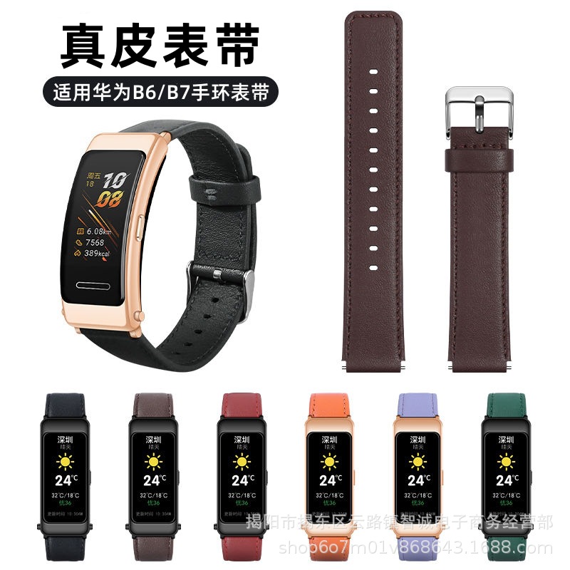 Suitable for Huawei bracelet B6 leather strap mocha brown b6/b7 smart bracelet replacement leather watch strap 16mm spot