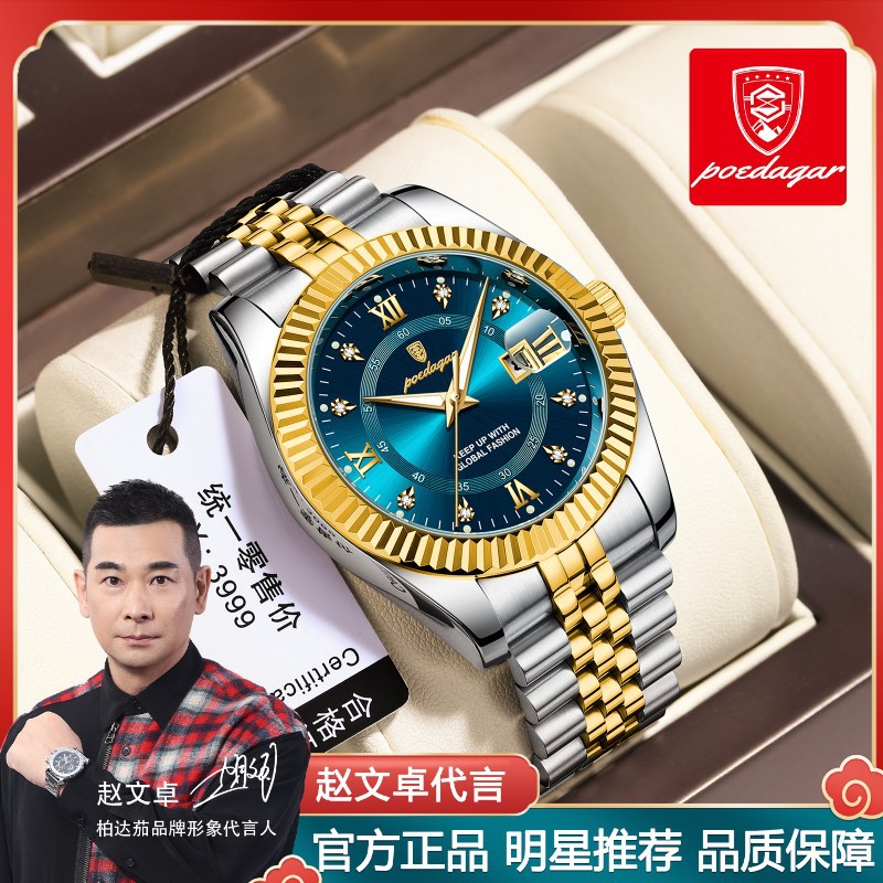 Swiss brand luxury men's watch new business quartz watch men's live broadcast foreign trade popular one piece drop shipping
