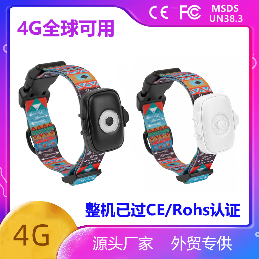 Globally available GPS pet locator tracker 4G collar anti-lost device