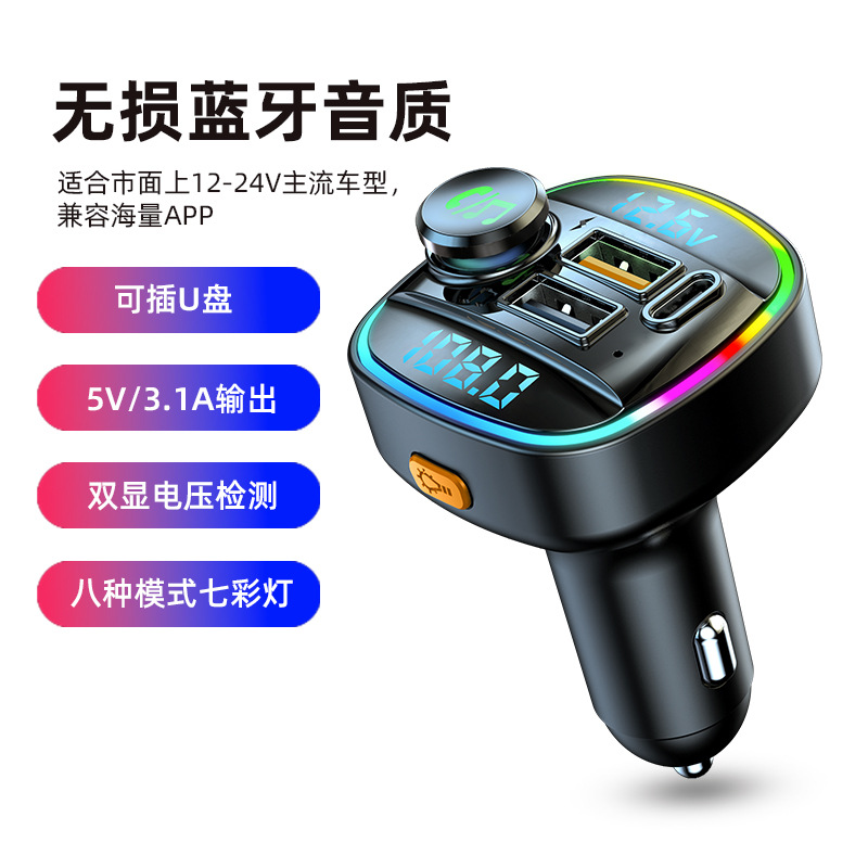 New car mp3 bluetooth player lossless sound quality fast charging car charger fm high definition dual display transmitter