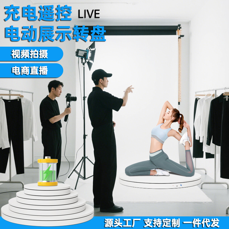 Turntable King digital camera accessories camera smart display stand mobile live broadcast model bracket shooting turntable