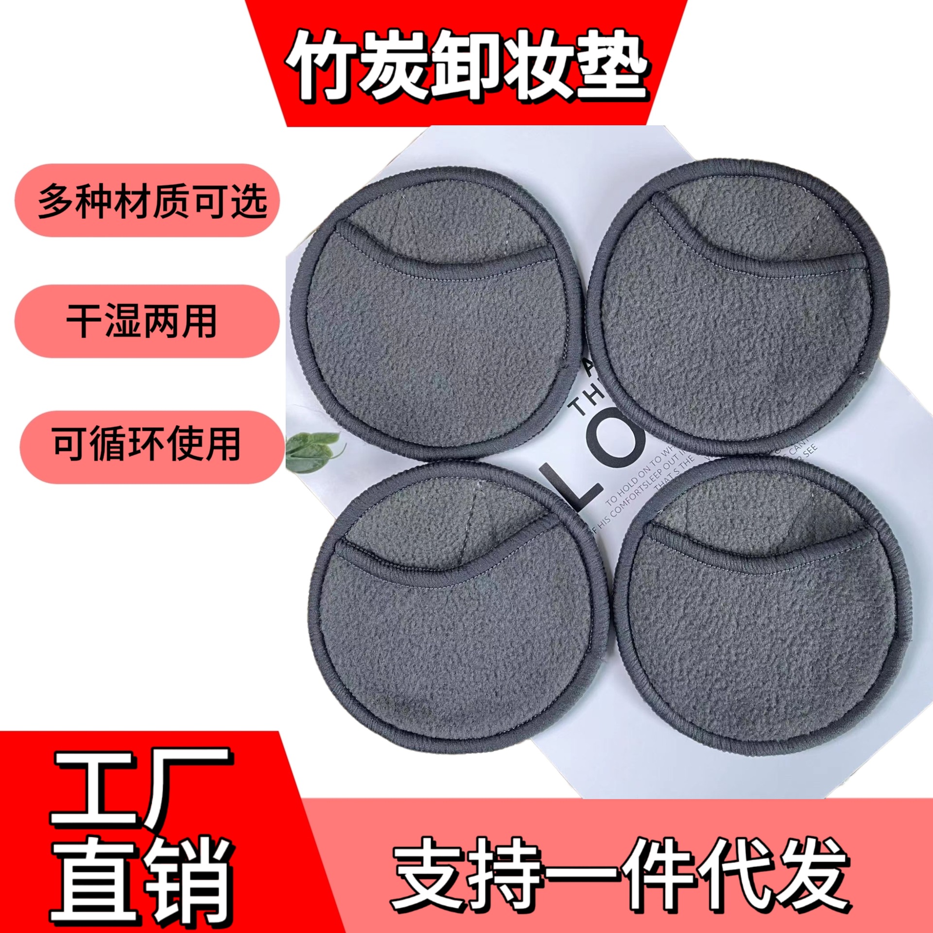 Cross-border supply of bamboo fiber makeup remover cotton pads manufacturers wholesale reusable facial three-layer cleansing bamboo charcoal fiber