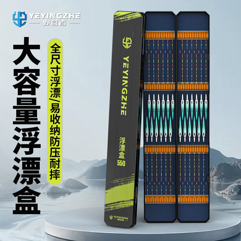 Camper extra large capacity fish float box multifunctional float box double layer lengthened and widened float box line box storage box