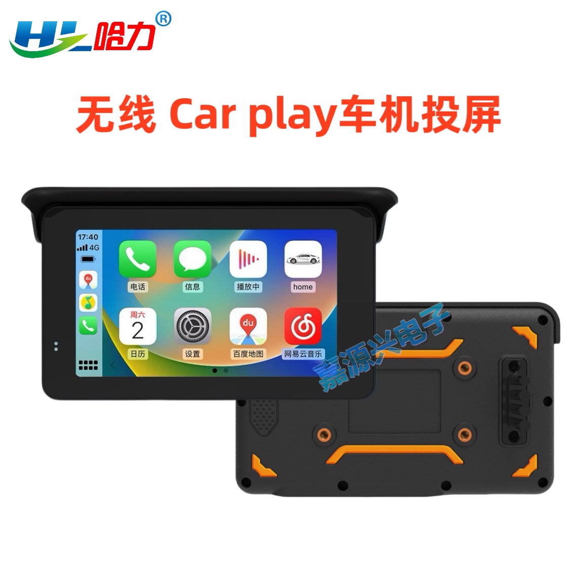 Cross-border motorcycle and motorcycle riding car wireless carplay projection screen 5-inch portable waterproof GPS navigator