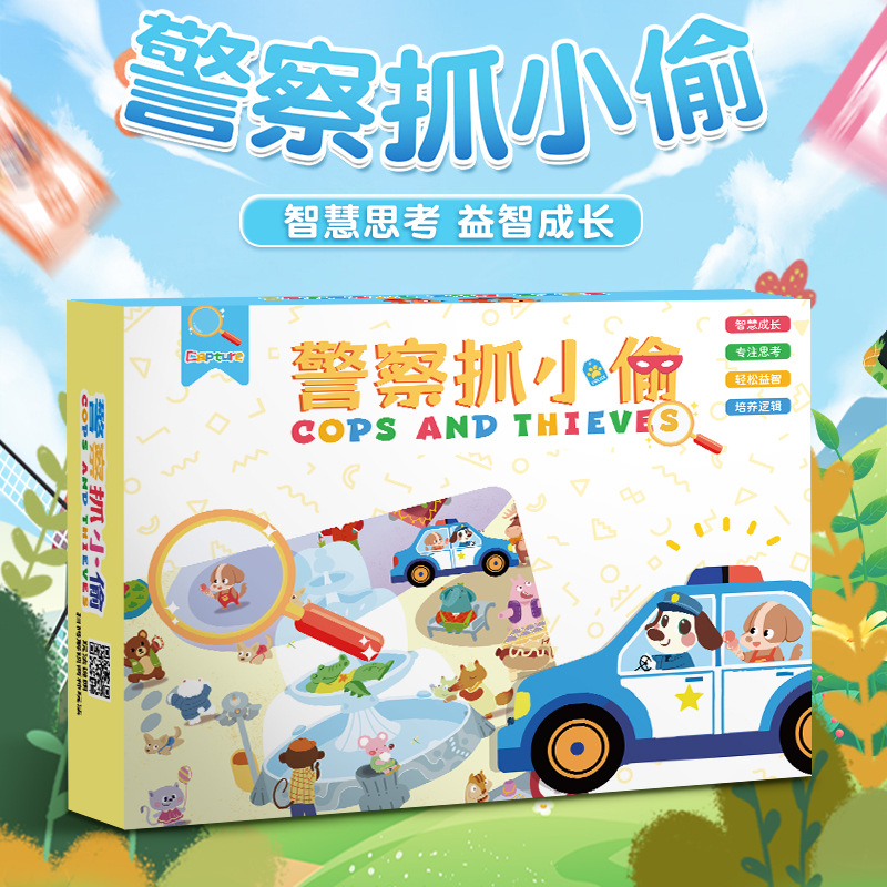 Police catch thief toys children's board game educational thinking training male and female parent-child battle concentration parent-child board game