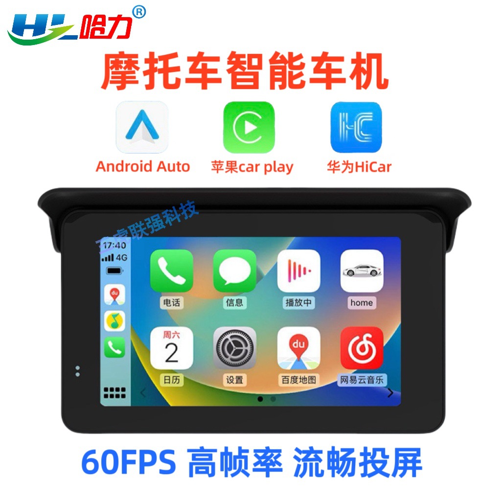 Wholesale motorcycle and motorcycle riding car wireless carplay projection screen 5-inch portable waterproof GPS navigator