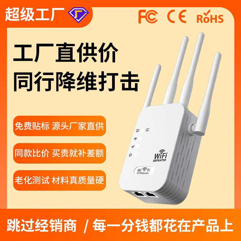 Wireless repeater wifi signal amplifier dual band wholesale extender extender network router booster