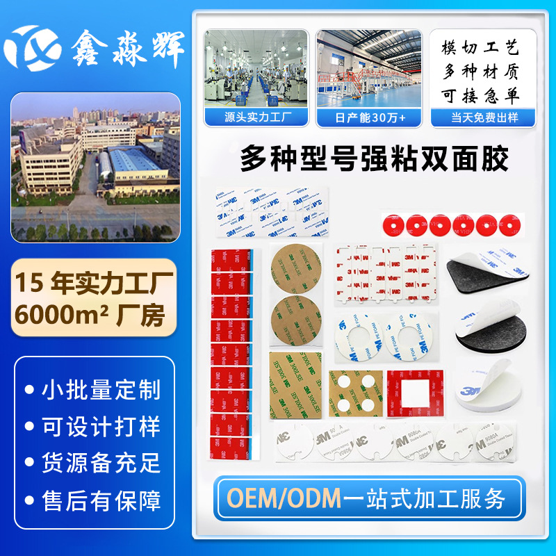 Non-woven double-sided tape genuine high temperature transparent tissue tape packaging box light strip fabric 9448A textured paper