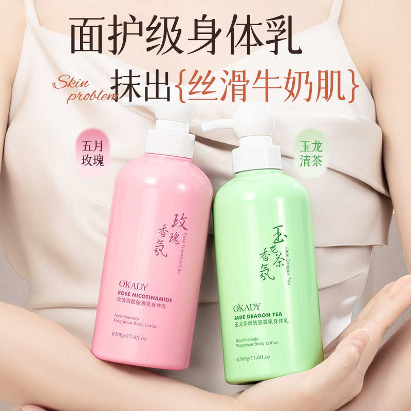 Opei Jade Dragon Tea/Rose Niacinamide Fragrance Body Lotion 500ml Moisturizing Skin Body Lotion Scented Non-greasy