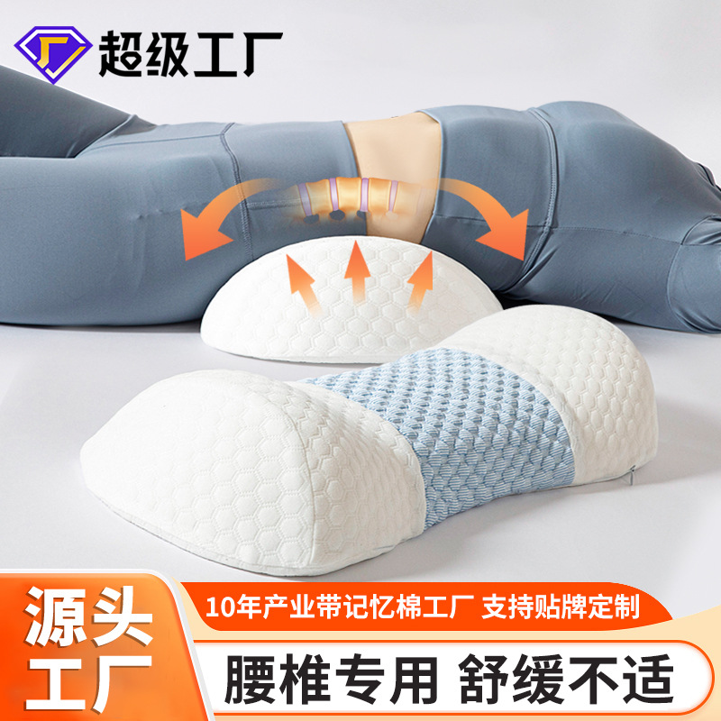 Cross-border hot-selling lumbar pillow, heated bed lumbar pillow, lumbar pillow for sleeping, special lumbar support pad for sleeping, lumbar support lumbar cushion