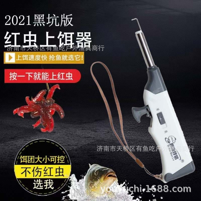 Red worm baiting device, earthworm baiting device, stainless steel volume control with magnet, red worm clip, rubber band hooking fast binding device