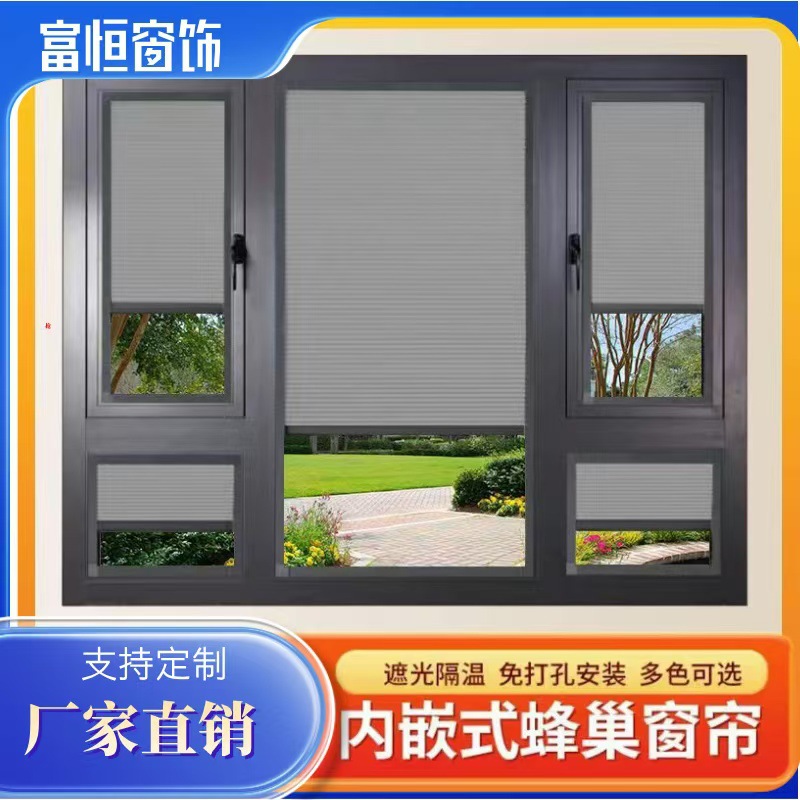 Built-in invisible blinds blackout honeycomb curtain balcony kitchen bathroom punch-free folding curtain bay window