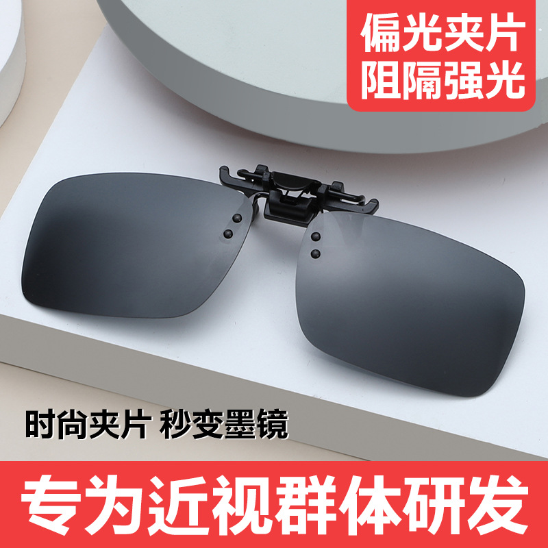 Factory direct sales square style polarized clip-on sunglasses metal flip-up ultra-light sunglasses for drivers special for fishing